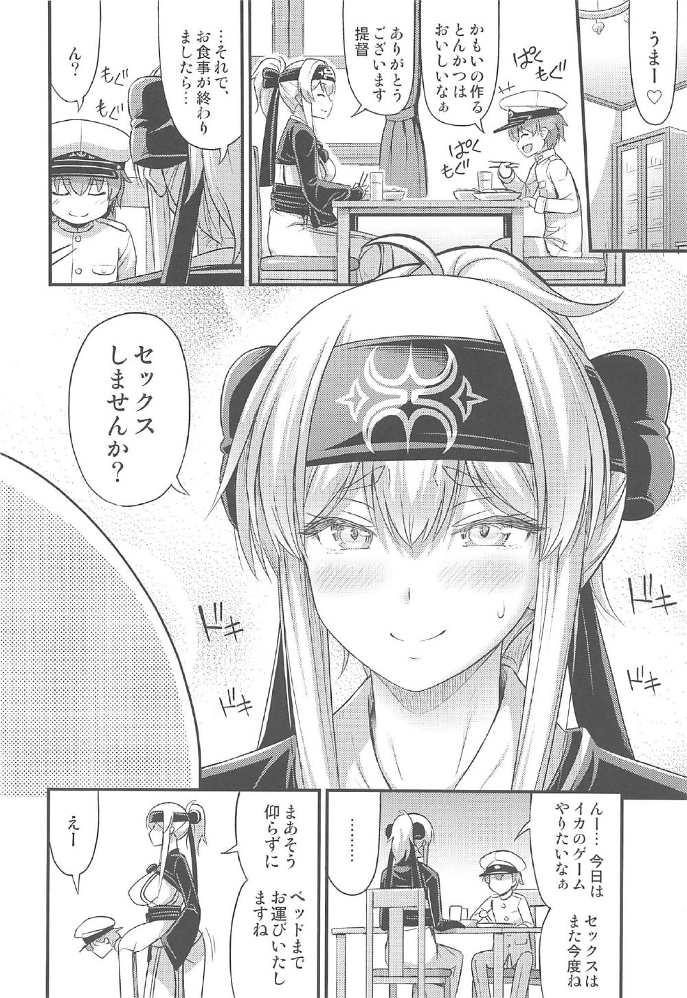 Kamoi-san - Page 27