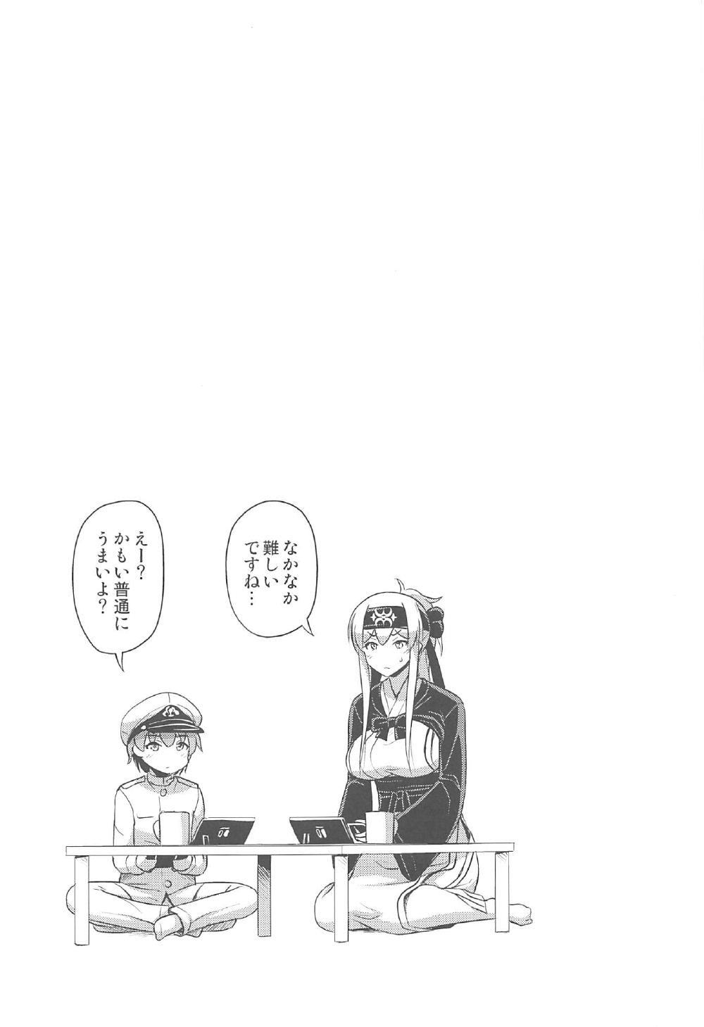 Kamoi-san - Page 28