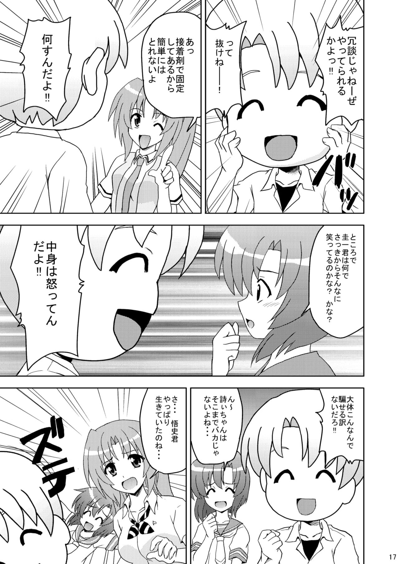 Higunari - Page 19