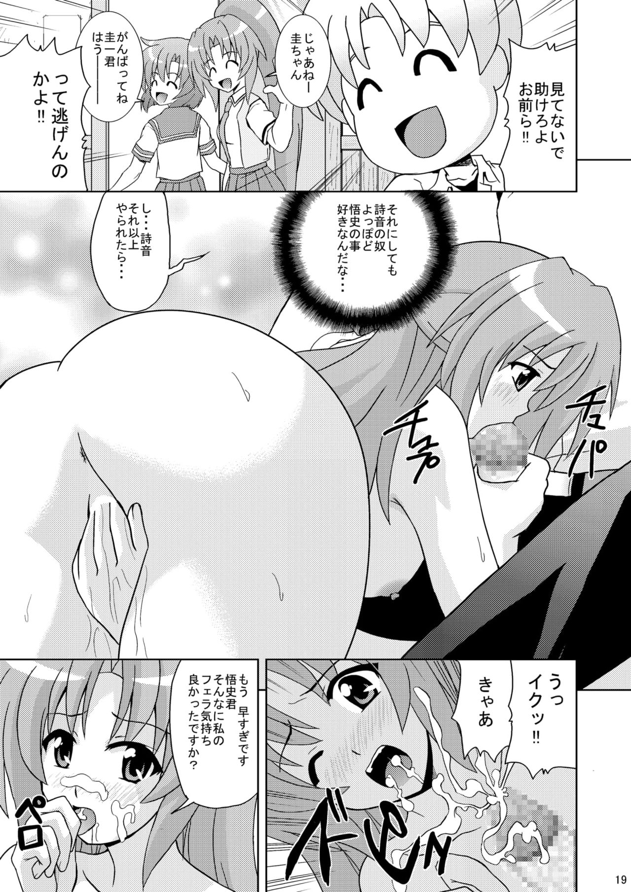 Higunari - Page 21