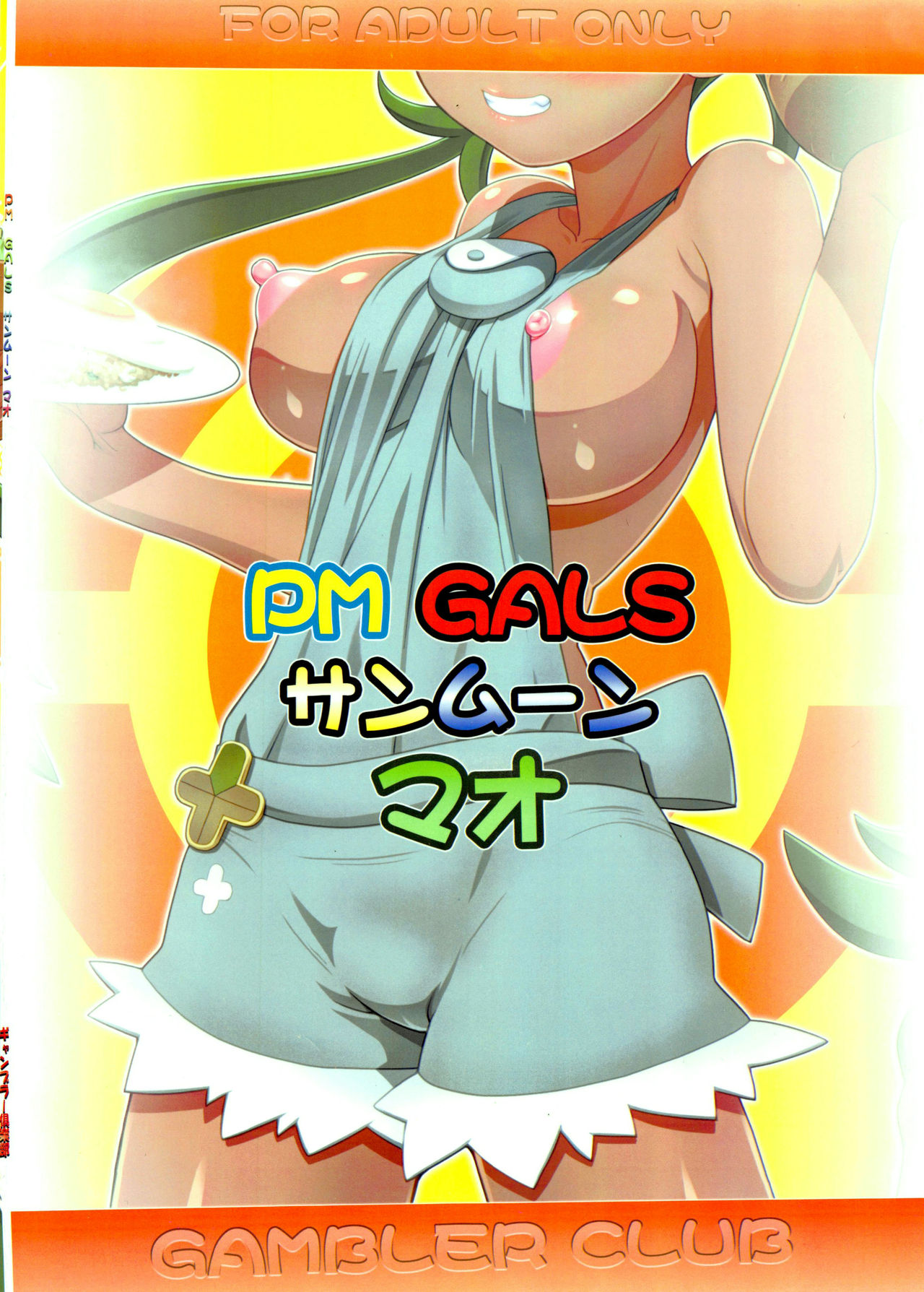 PM GALS SUNMOON MALLOW - Page 26