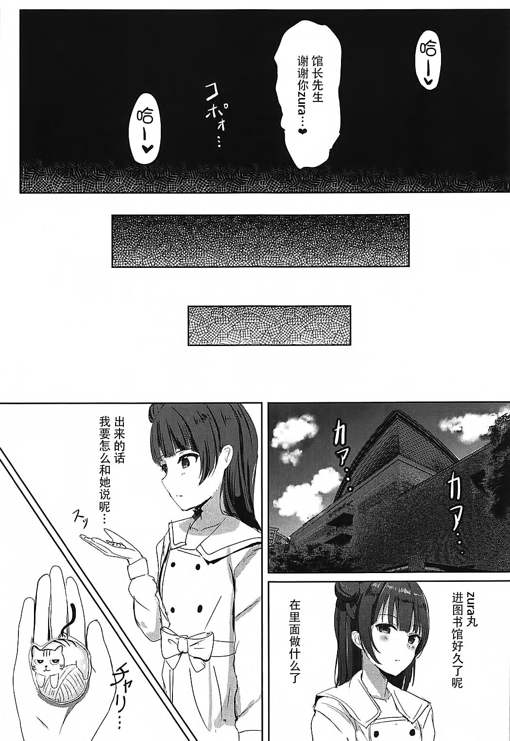 Omoihana - Page 29