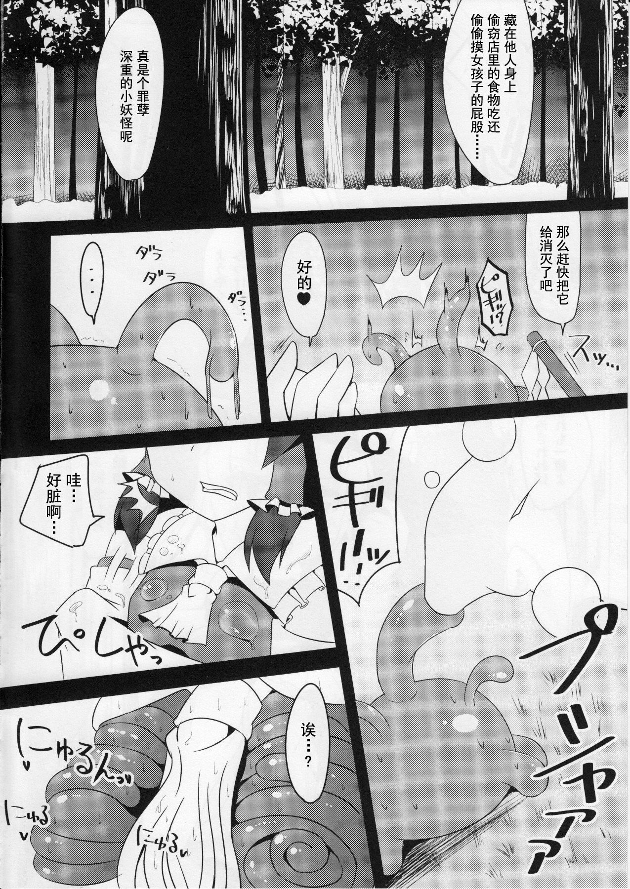 Nakaochi - Page 3