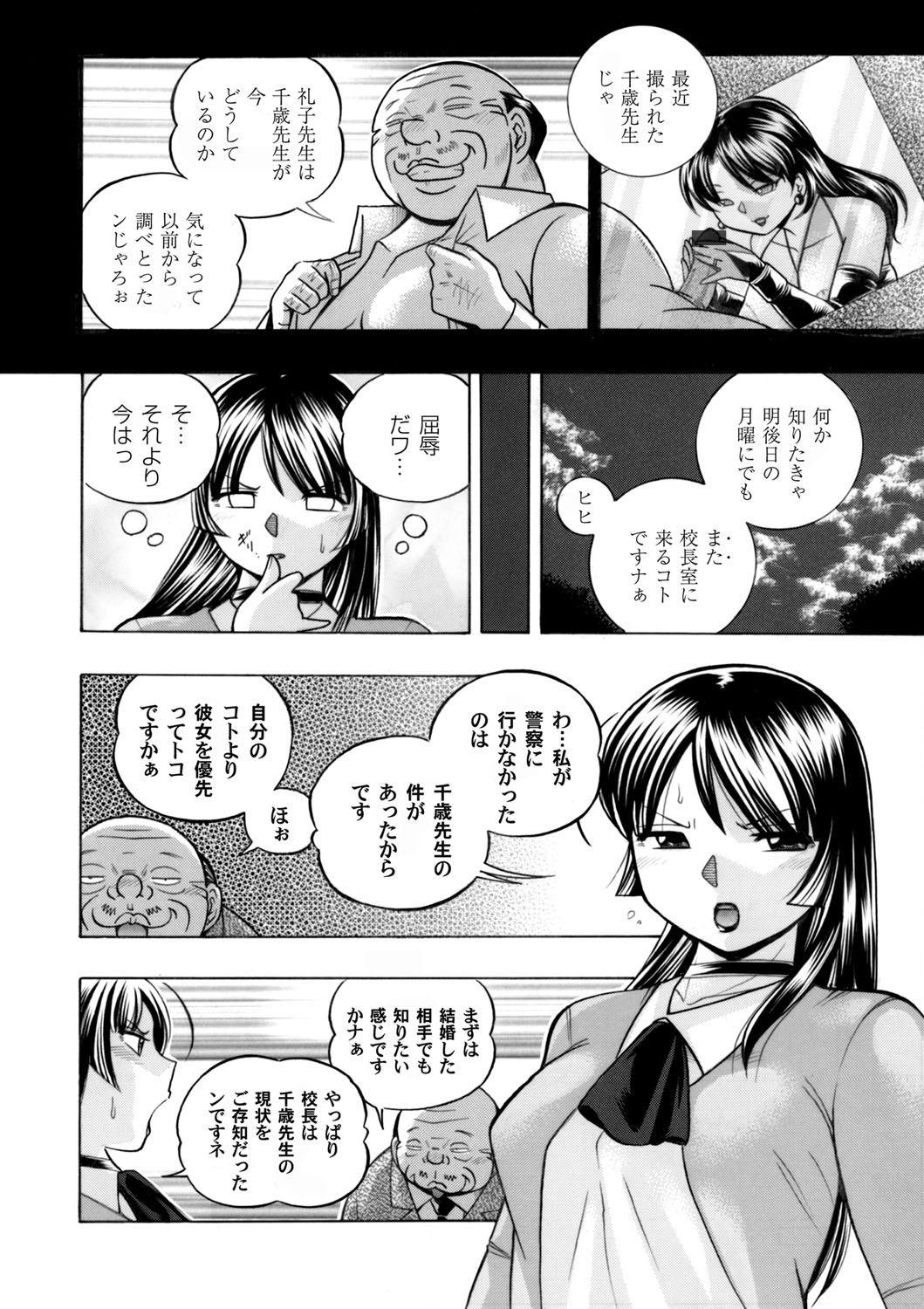 COMIC Magnum Vol. 81 - Page 9