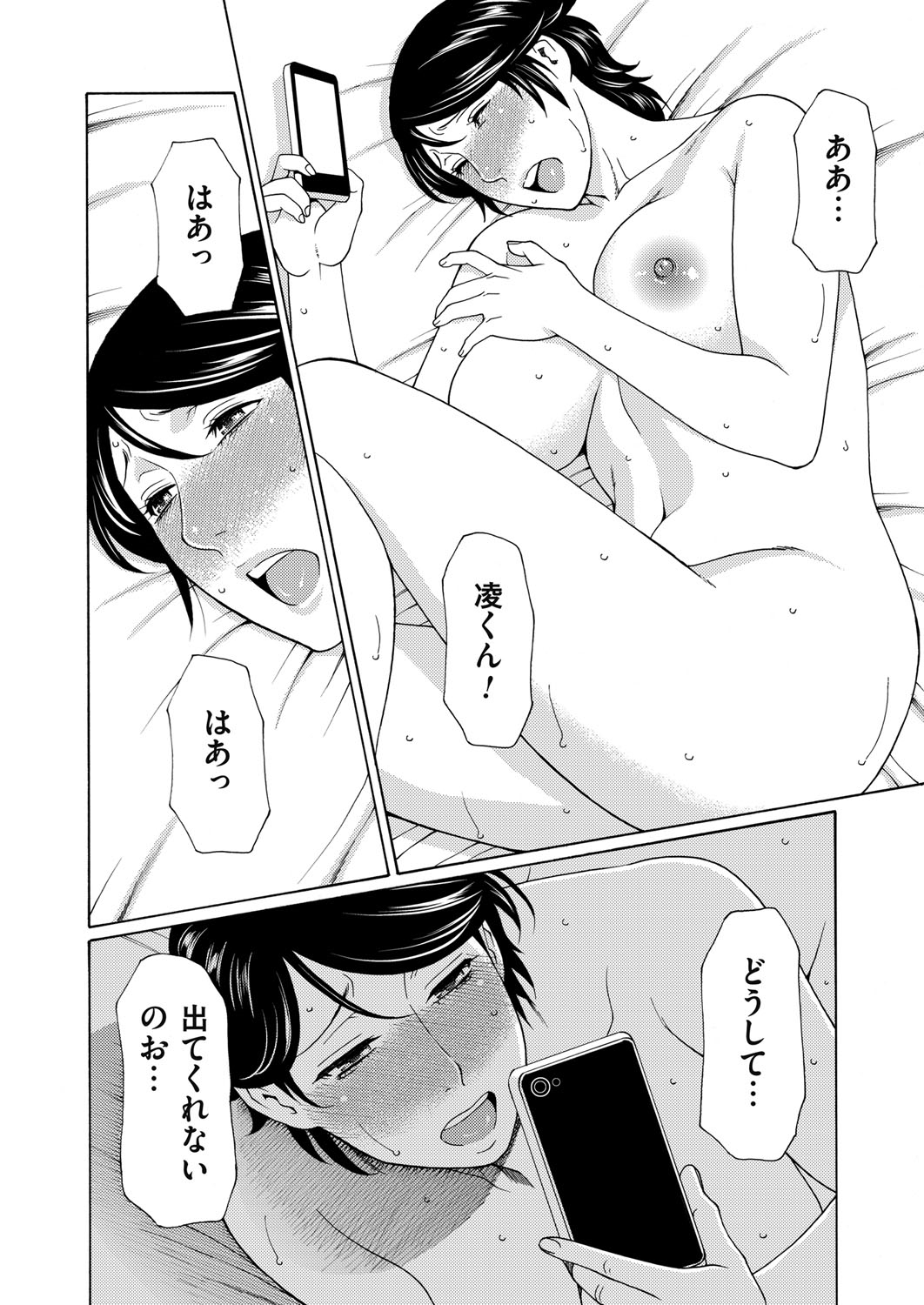 COMIC Magnum Vol. 82 - Page 69