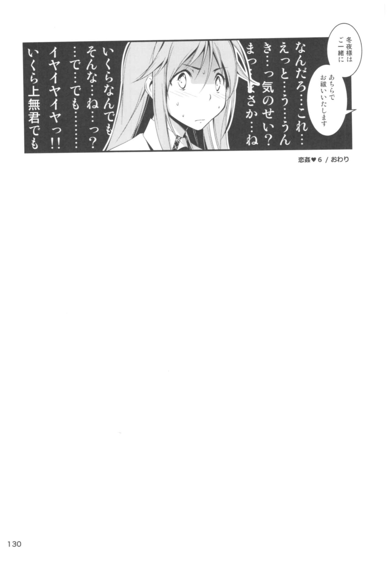 KOI+KAN II - Page 129