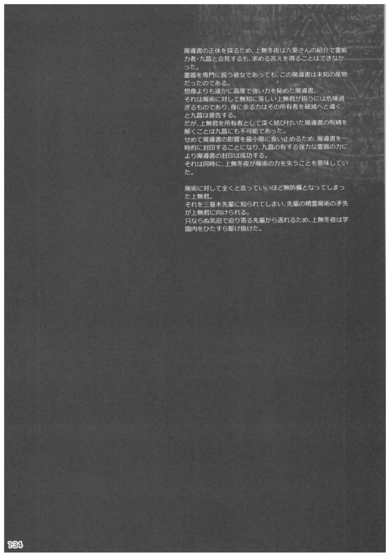 KOI+KAN II - Page 133