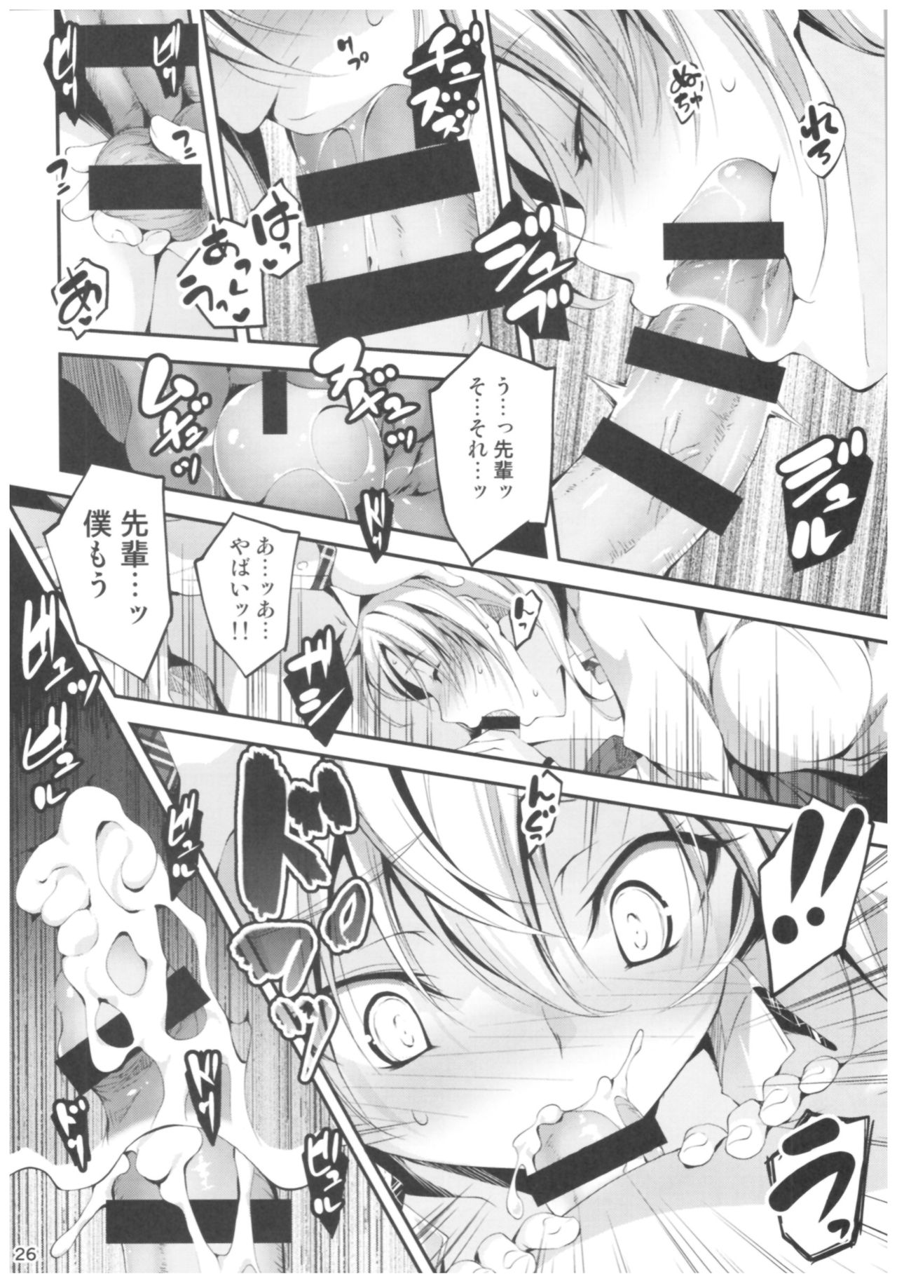 KOI+KAN II - Page 25