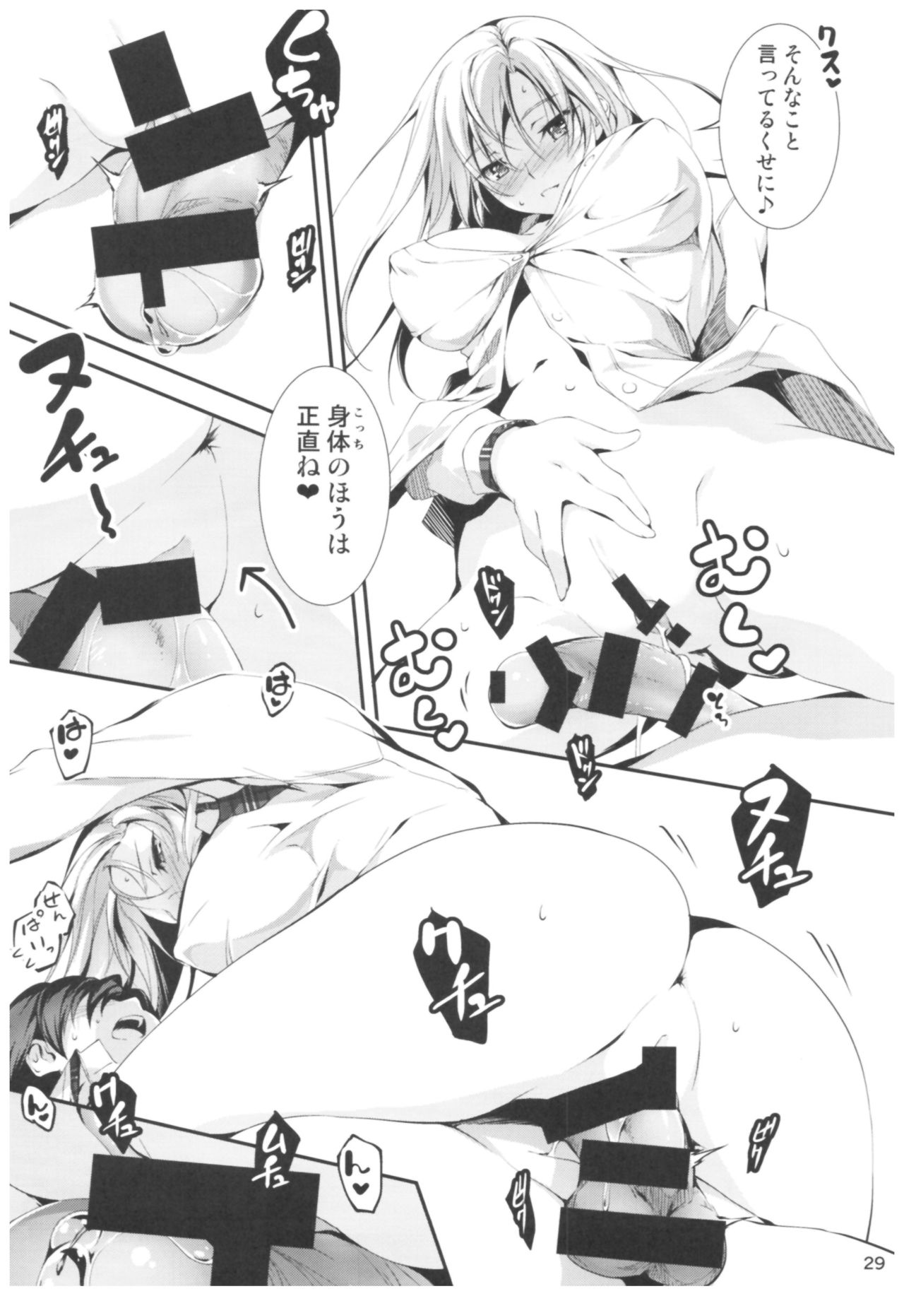KOI+KAN II - Page 28