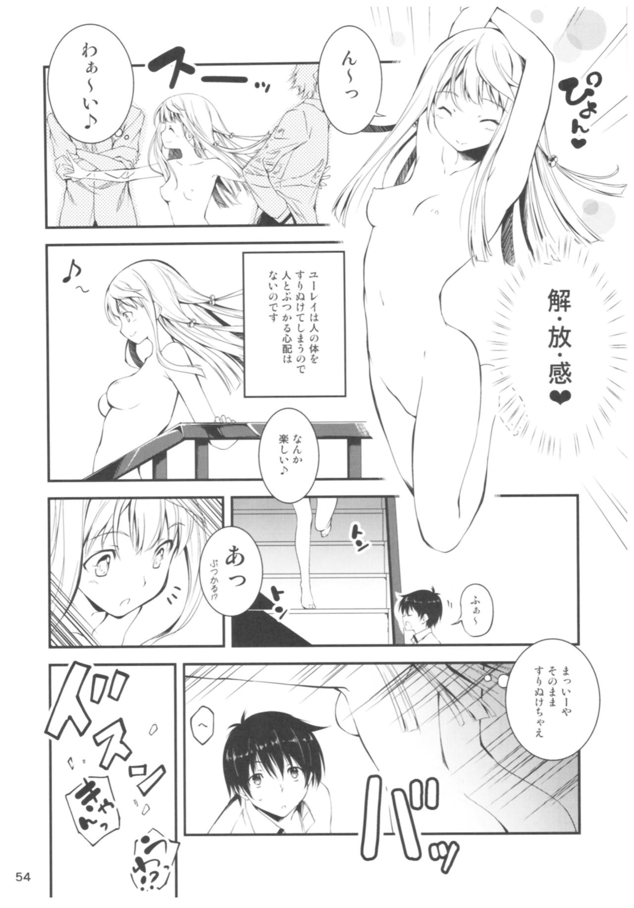 KOI+KAN II - Page 53