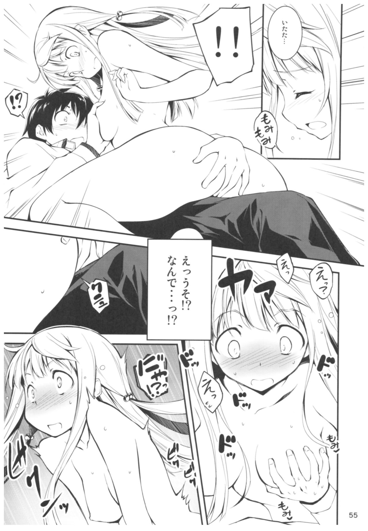 KOI+KAN II - Page 54
