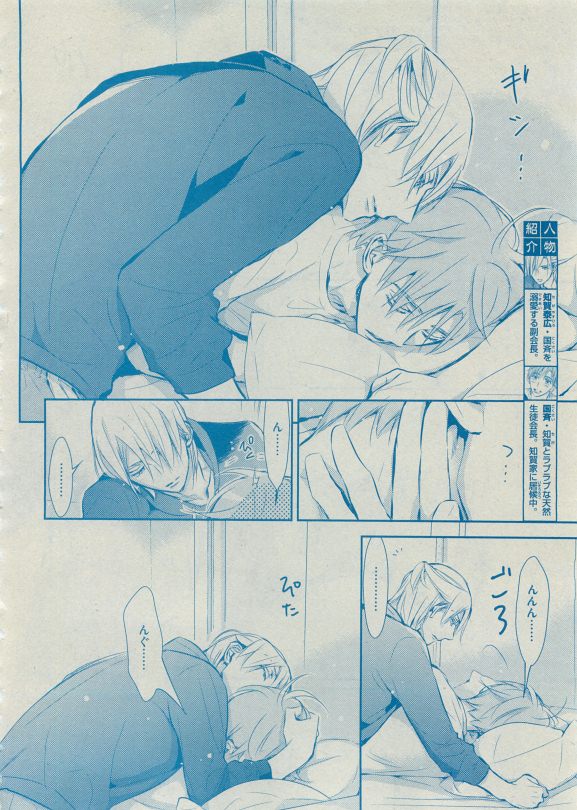 Dear+ 2015-05 - Page 32