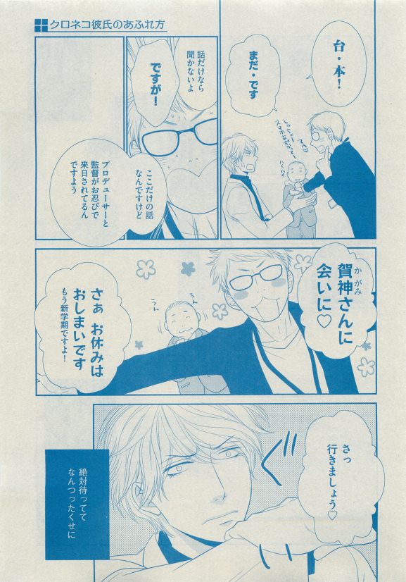 Dear+ 2015-05 - Page 45