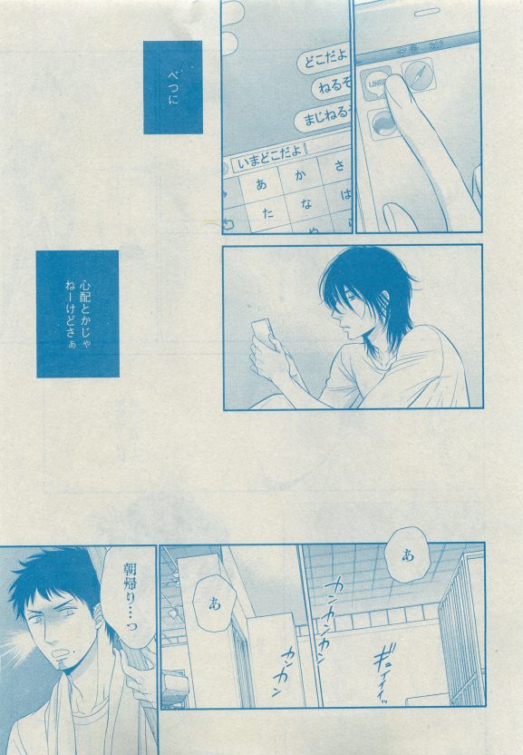 Dear+ 2015-05 - Page 47