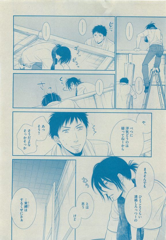 Dear+ 2015-05 - Page 48