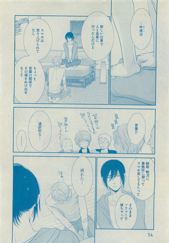 Dear+ 2015-05 - Page 52
