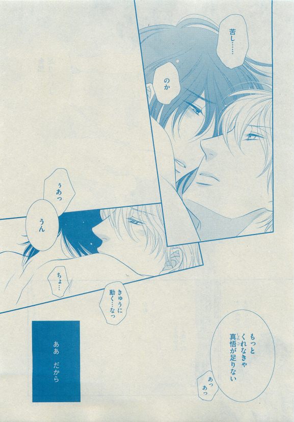 Dear+ 2015-05 - Page 64