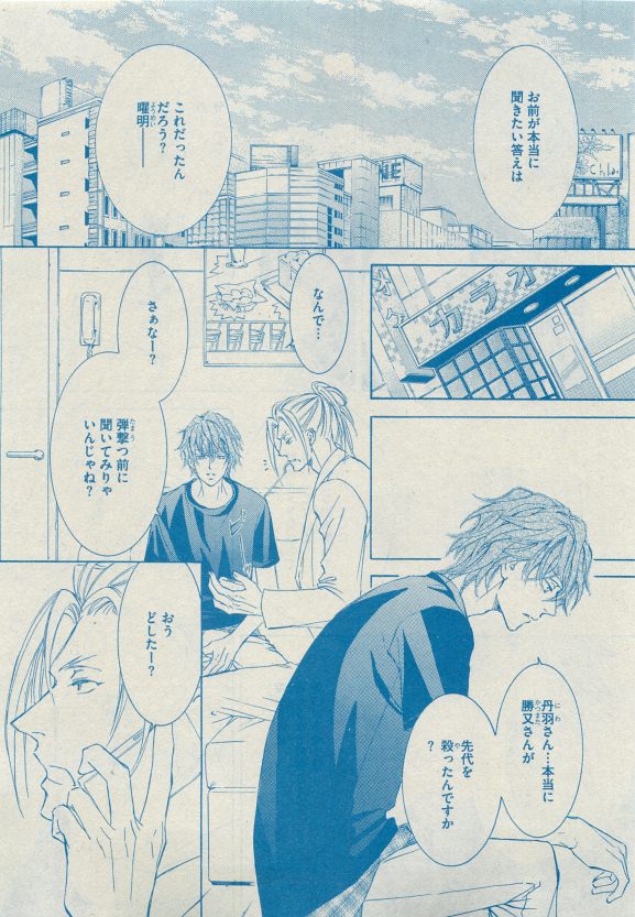 Dear+ 2015-05 - Page 76