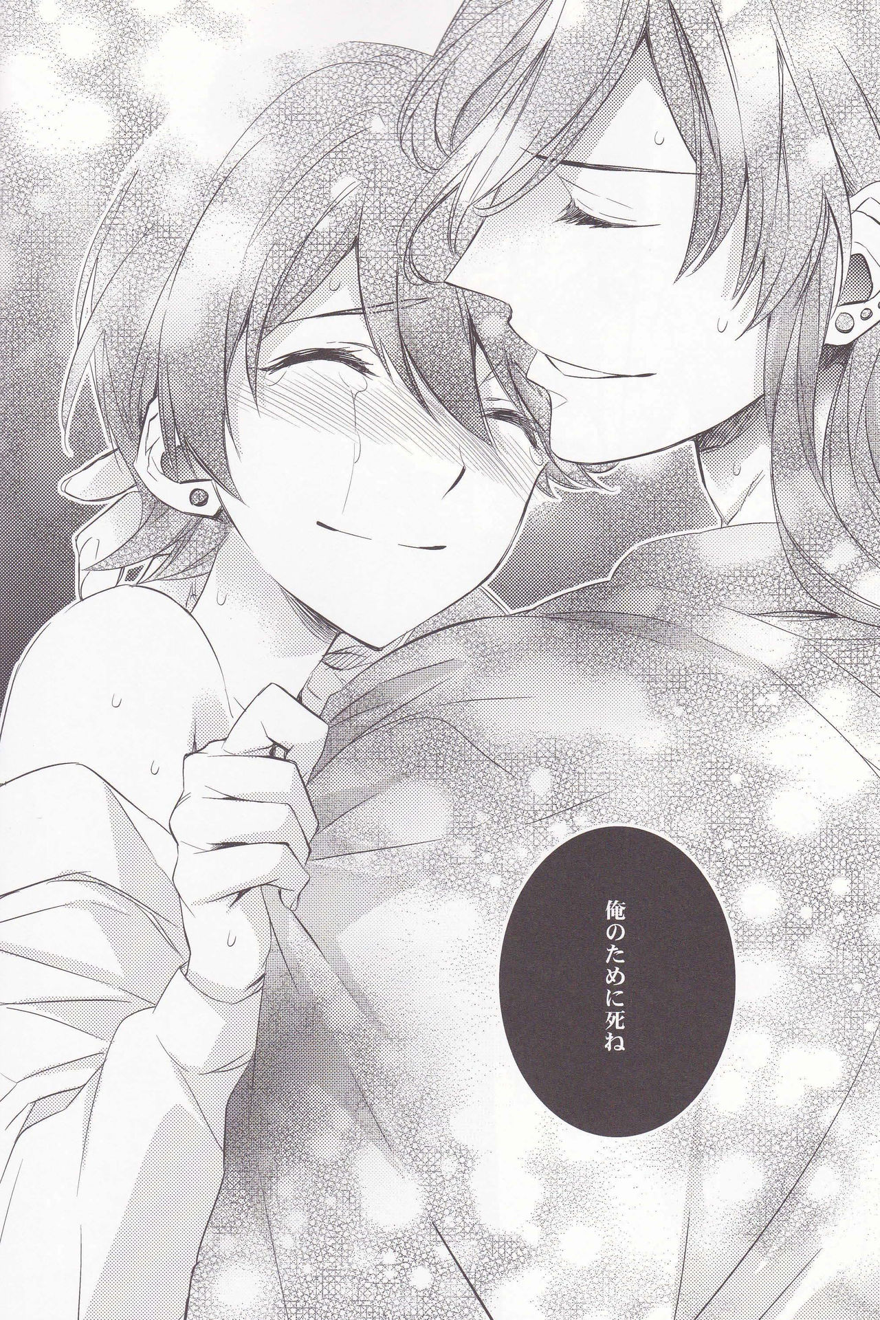 Gekka Kourui - Page 14