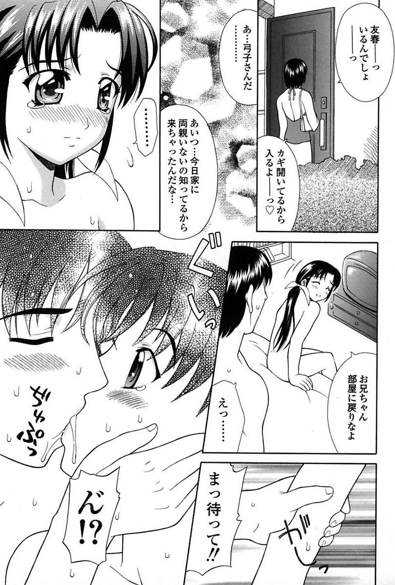 Imouto de Icchau? - Page 17