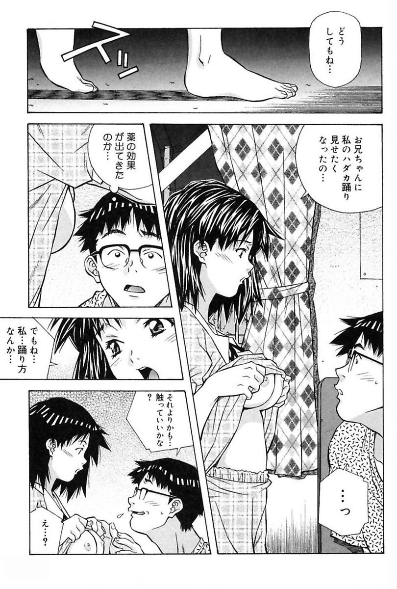 Imouto de Icchau? - Page 39