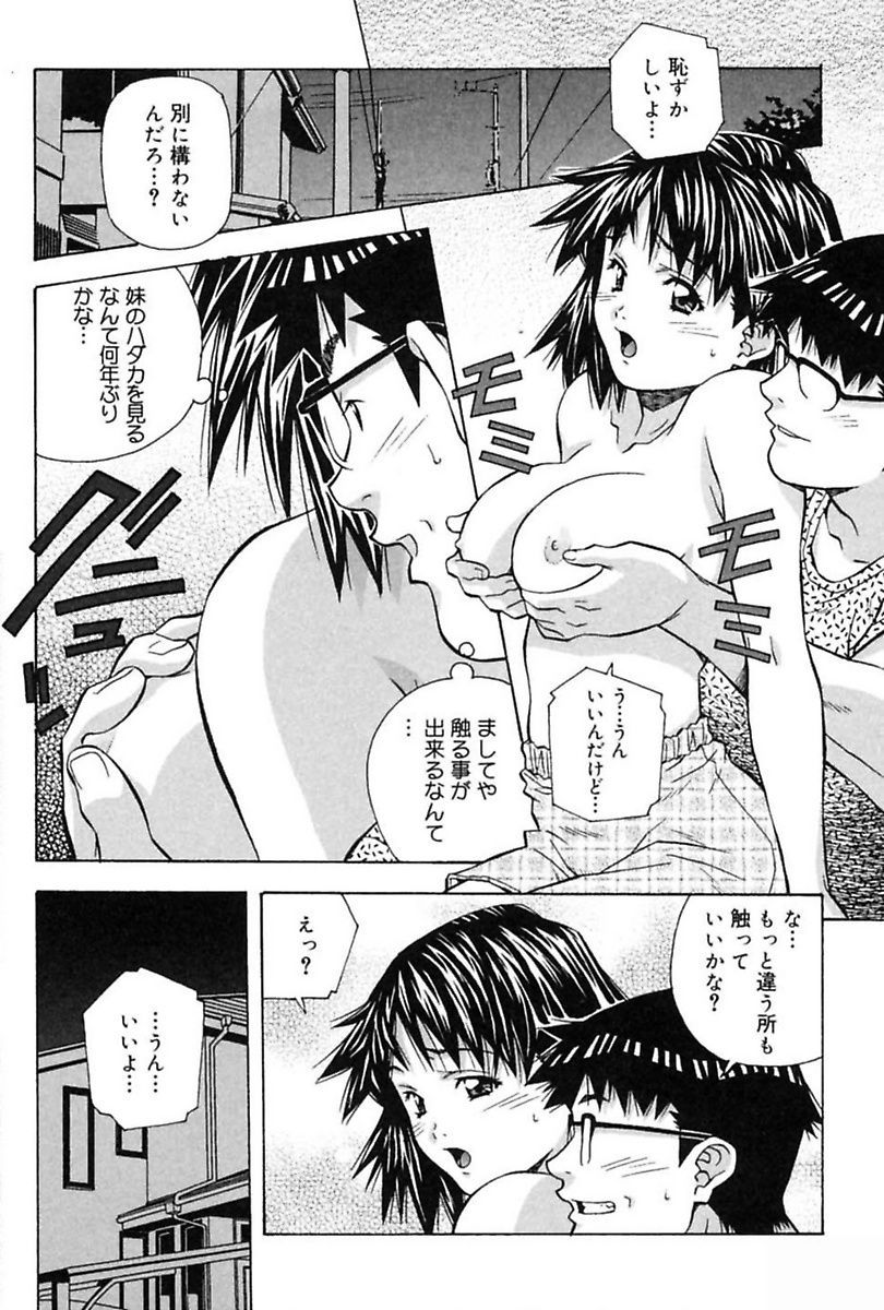 Imouto de Icchau? - Page 40