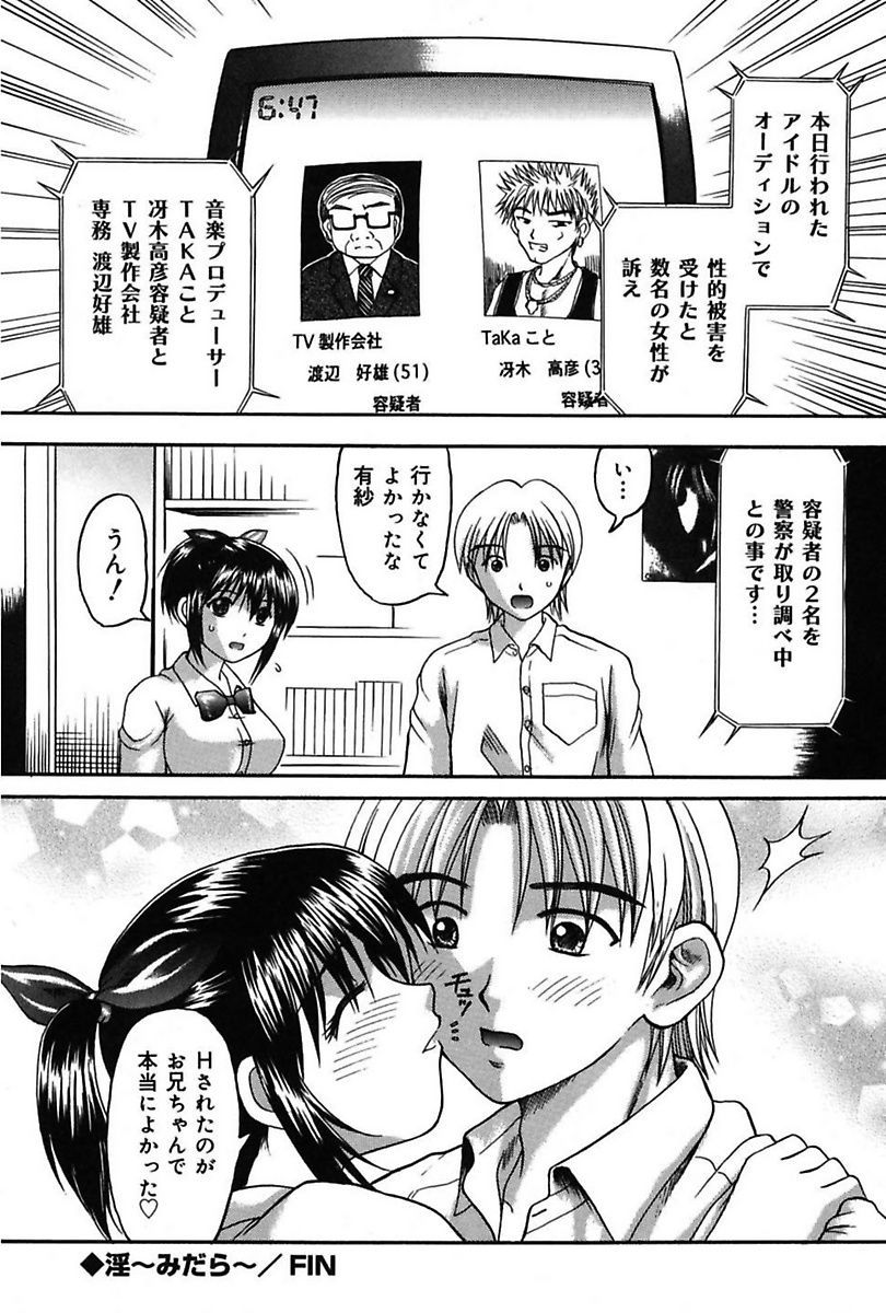 Imouto de Icchau? - Page 64
