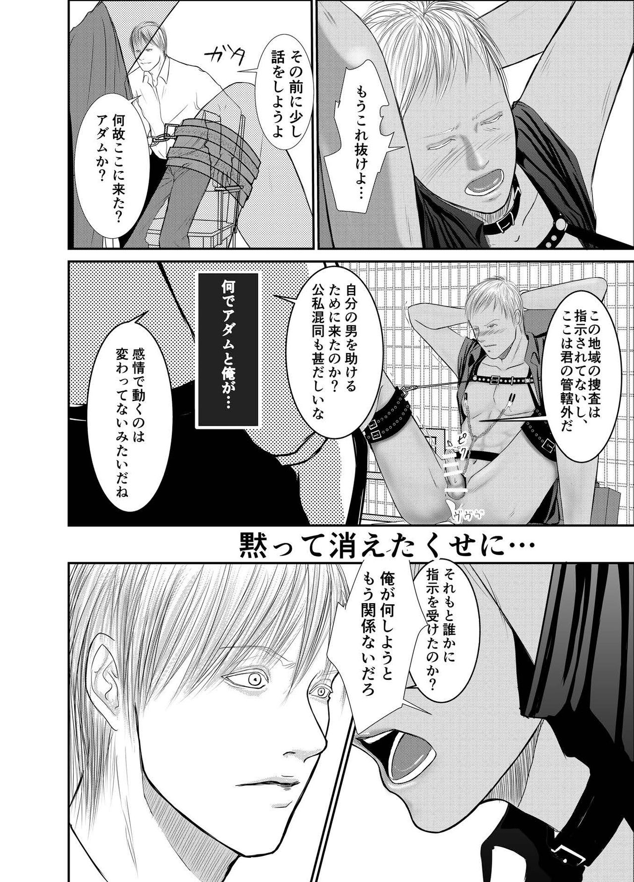 Second - Page 24