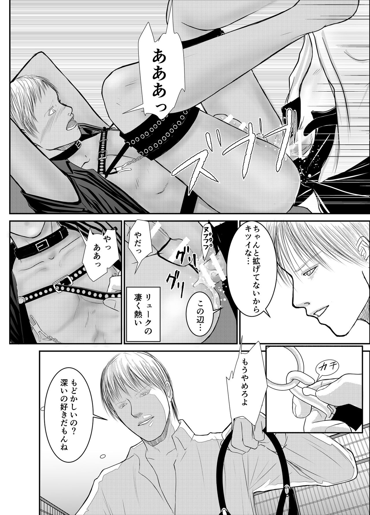 Second - Page 26