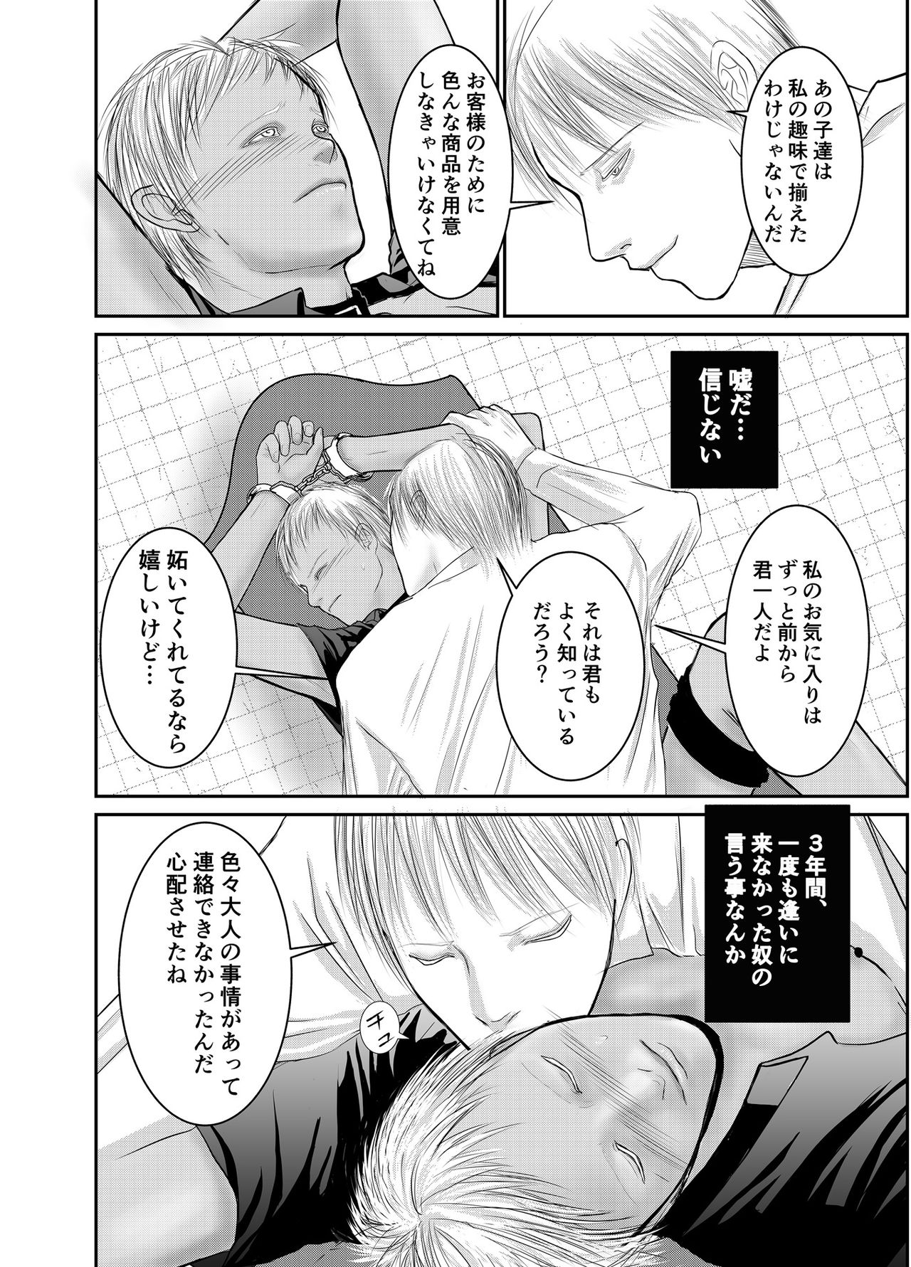 Second - Page 28