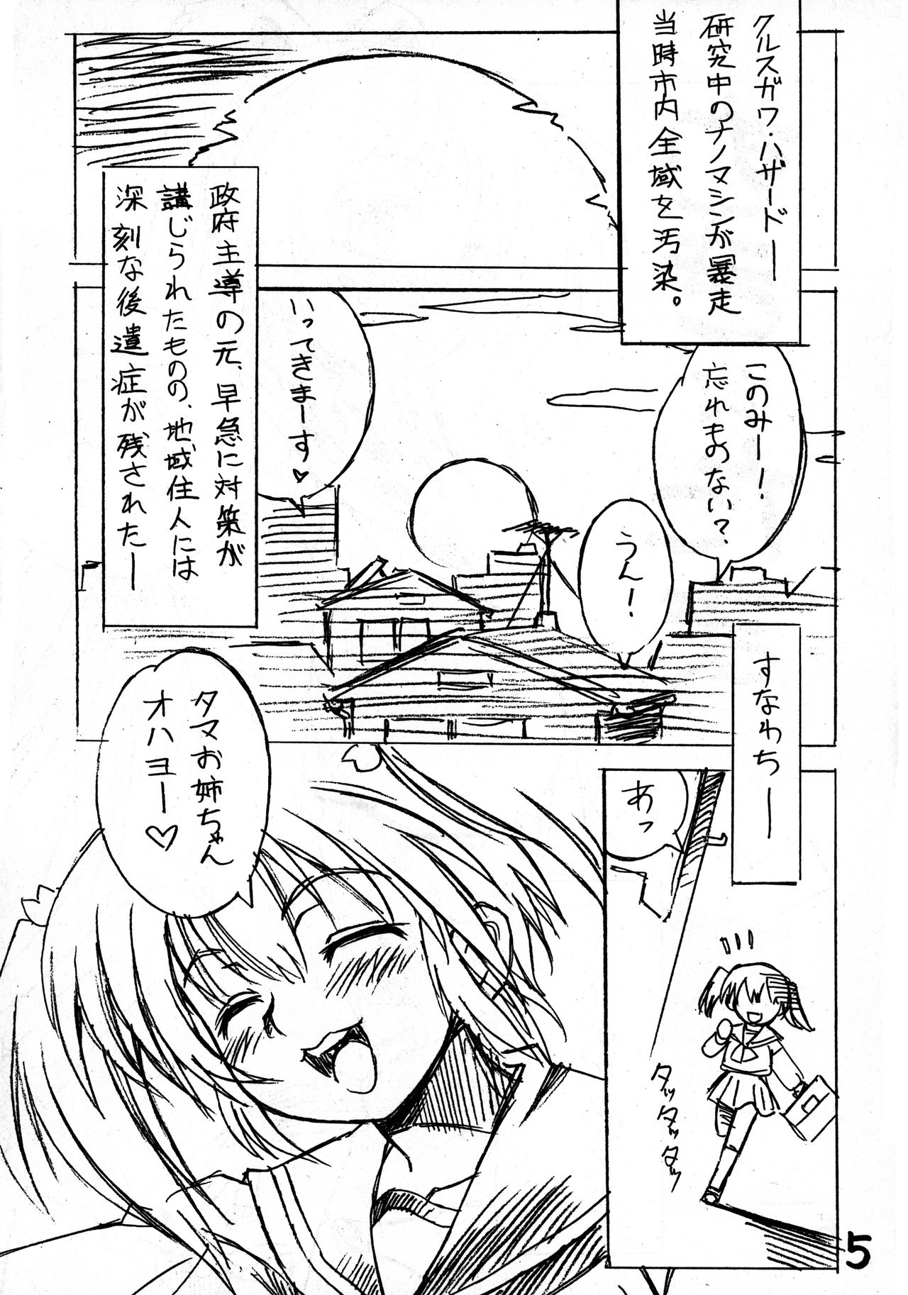 Preview page 5