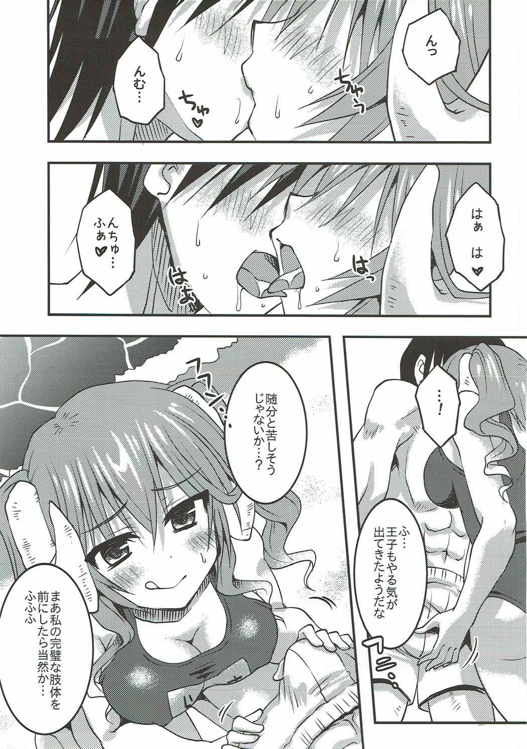 Lapis-sama, Umi e Iku. - Page 12