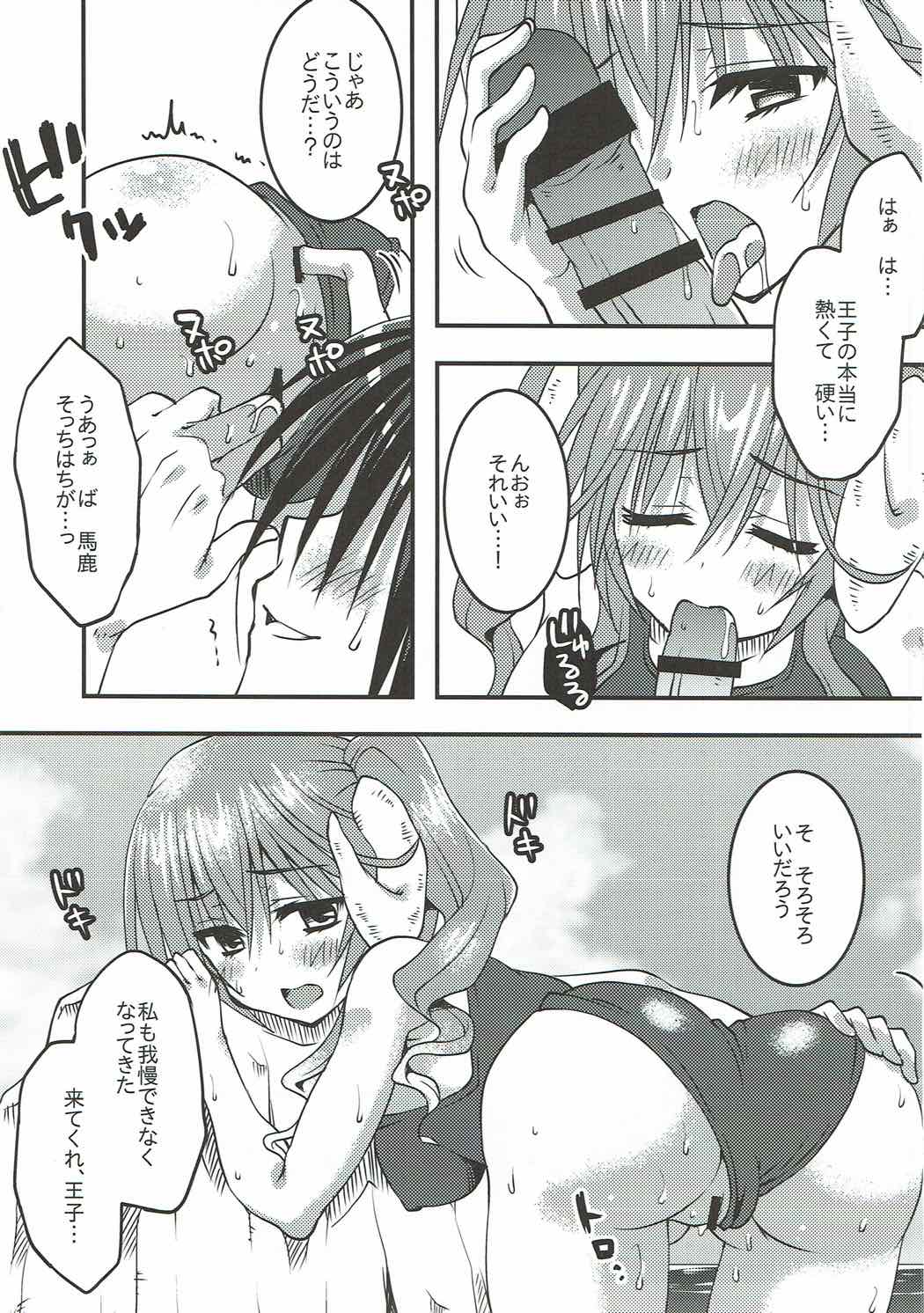Lapis-sama, Umi e Iku. - Page 14
