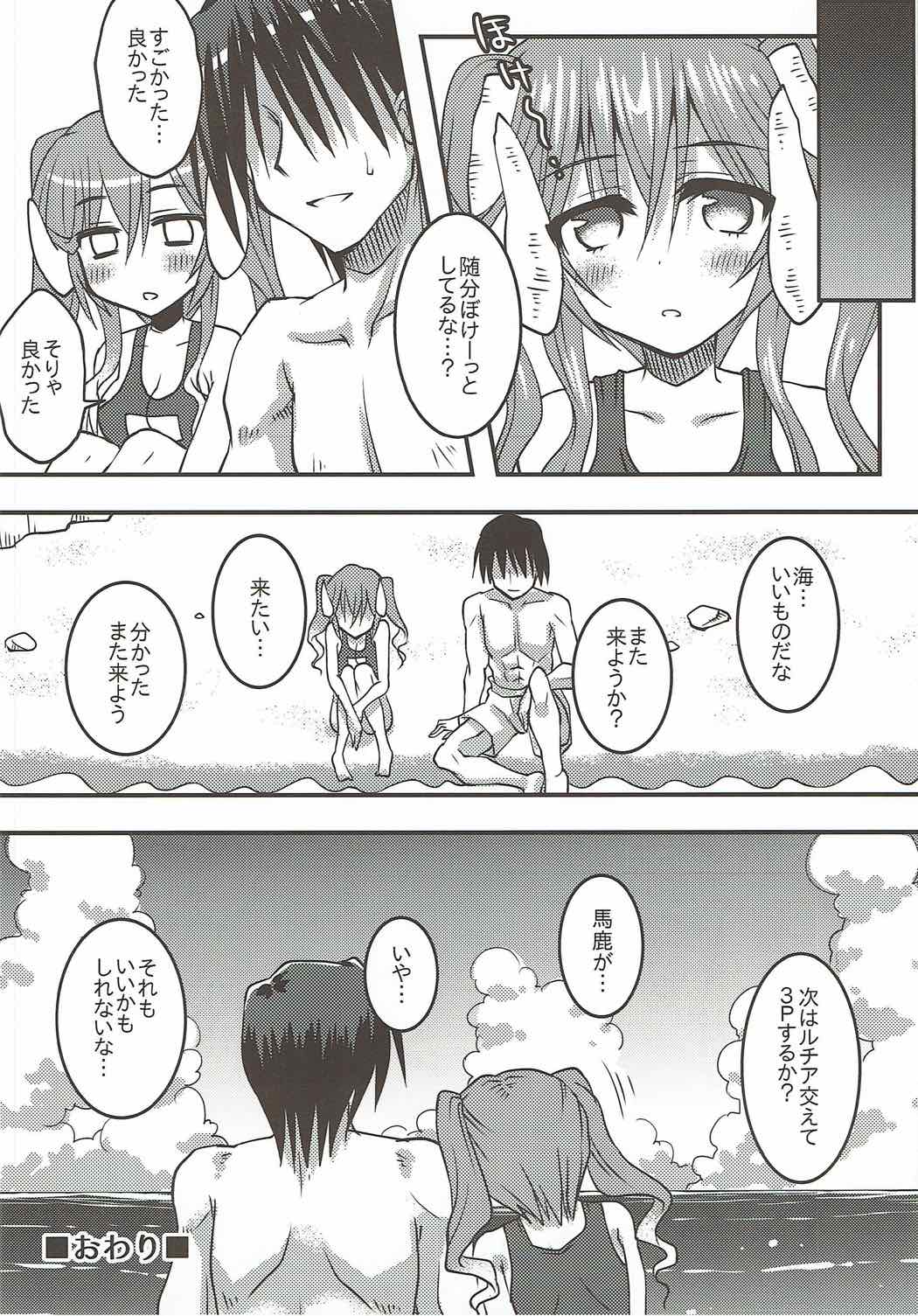 Lapis-sama, Umi e Iku. - Page 21