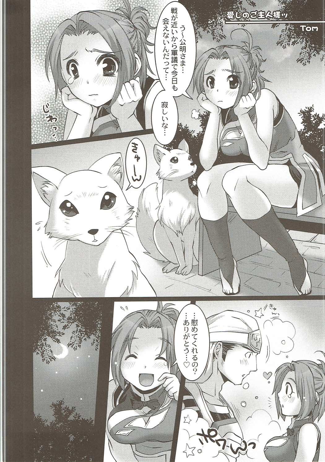 H.A.O Colle 2 - Page 3
