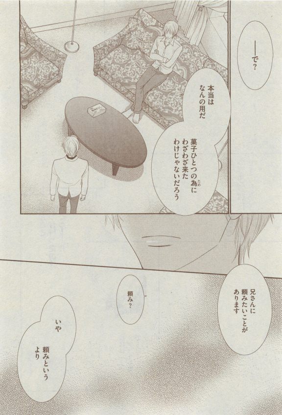 Dear+ 2015-04 - Page 31