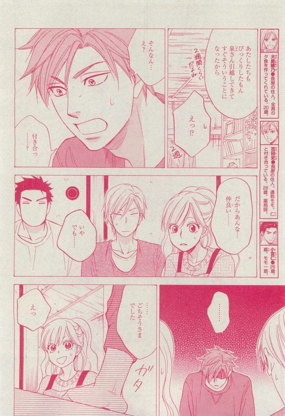 Dear+ 2015-04 - Page 46