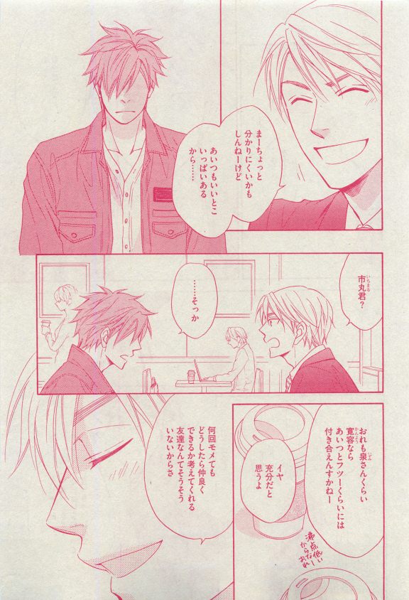 Dear+ 2015-04 - Page 53
