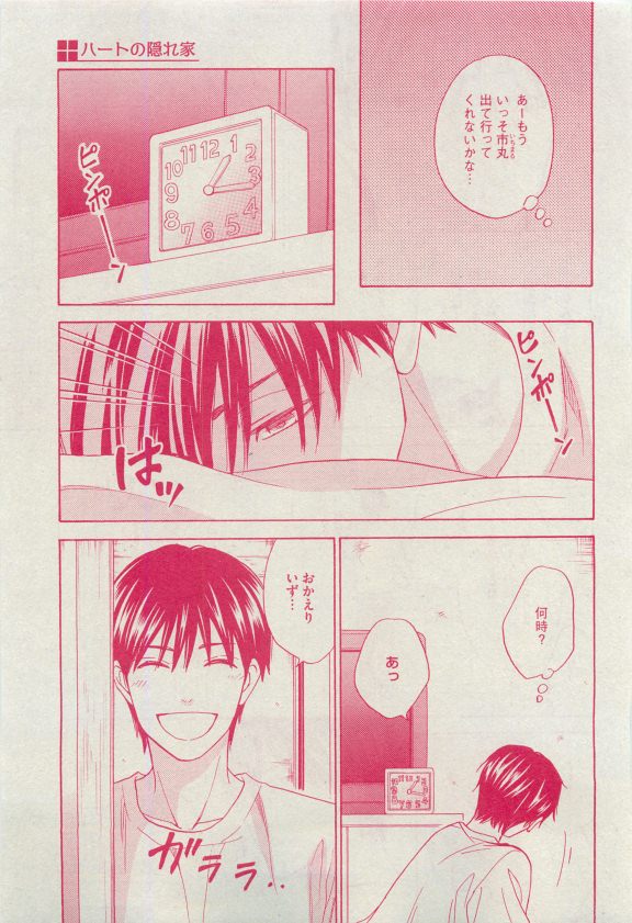 Dear+ 2015-04 - Page 63