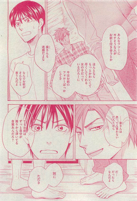Dear+ 2015-04 - Page 67