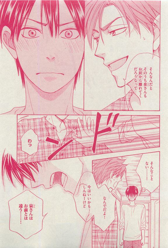 Dear+ 2015-04 - Page 68