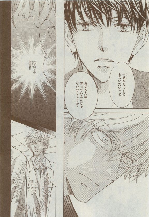 Dear+ 2015-04 - Page 79