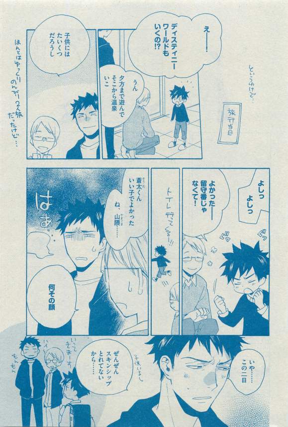 Dear+ 2015-03 - Page 16