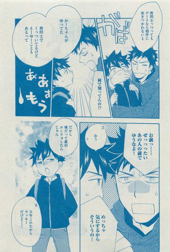 Dear+ 2015-03 - Page 20