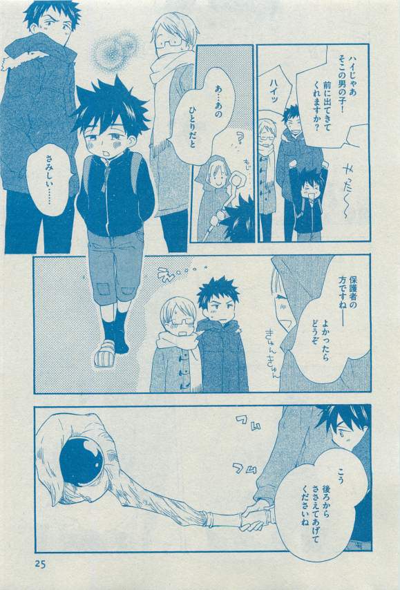 Dear+ 2015-03 - Page 24