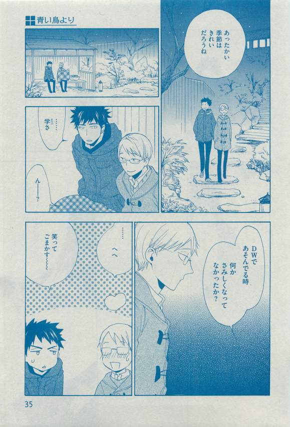Dear+ 2015-03 - Page 34