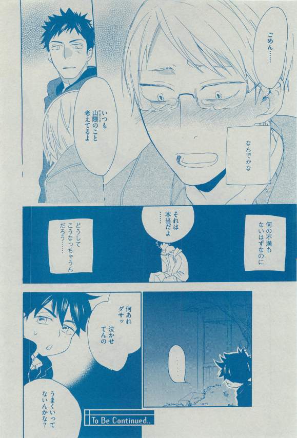 Dear+ 2015-03 - Page 37
