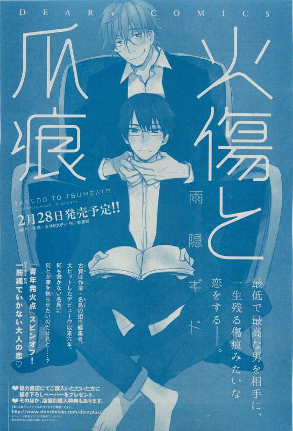 Dear+ 2015-03 - Page 38