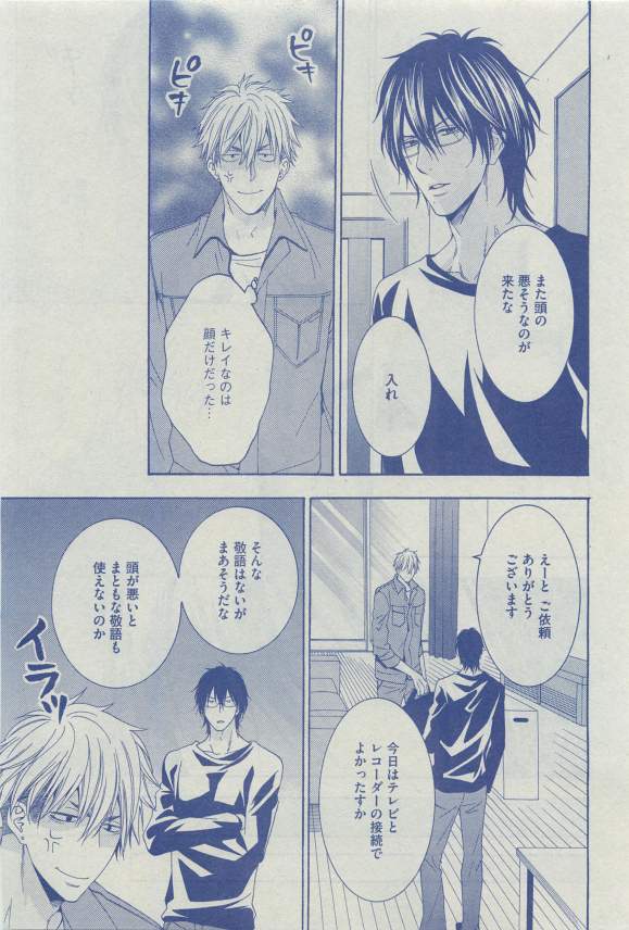 Dear+ 2015-03 - Page 45