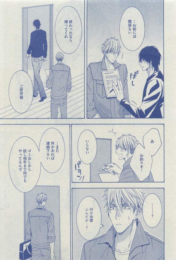 Dear+ 2015-03 - Page 51